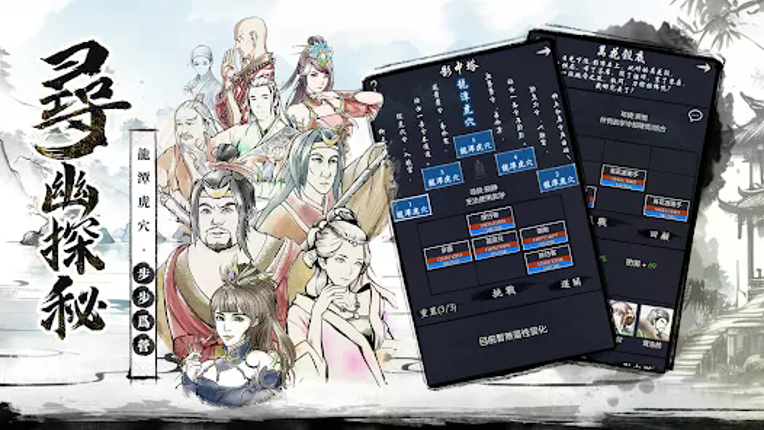 你的江湖 screenshot