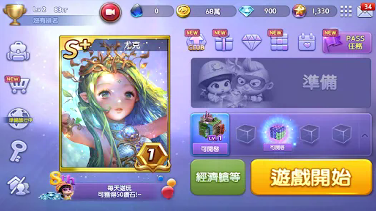 LINE 旅遊大亨 screenshot