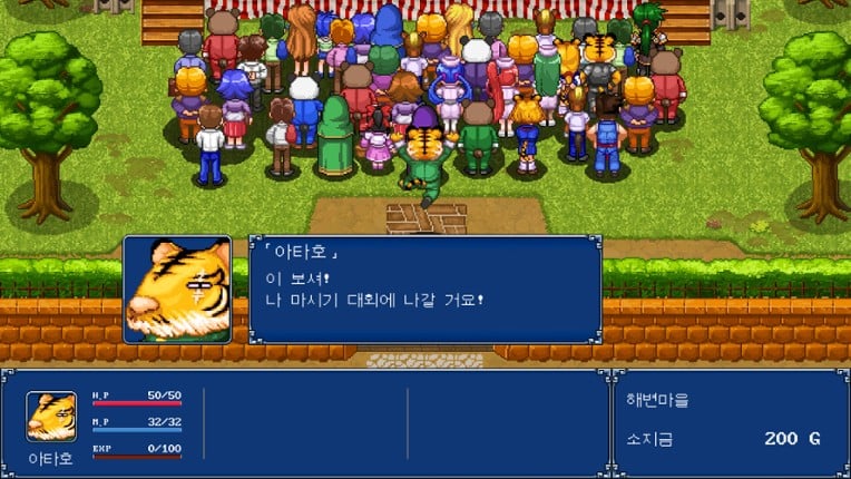 Gensei Suikoden Plus screenshot