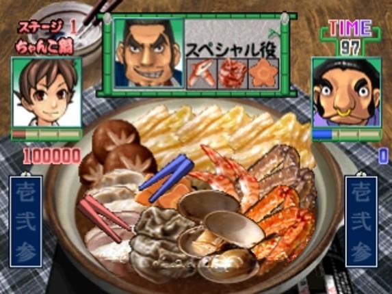 Gourmet Action Game: Manpuku!! Nabe Kazoku Image