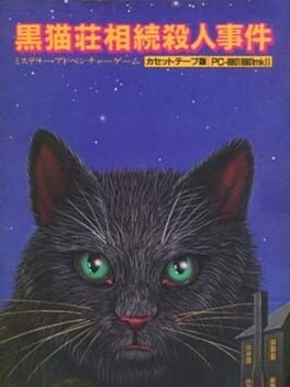 Games like Kuroneko-sou Souzoku Satsujin Jiken