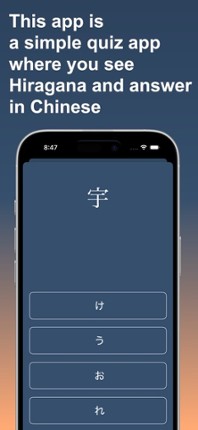 Learn Hiragana with Chinese screenshot