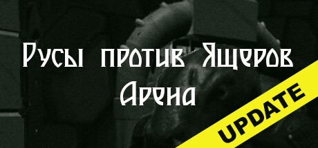 Games like lizards vs Slavs : Arena