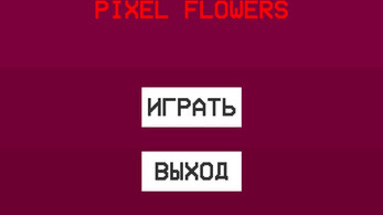 Pixel Flowers Image