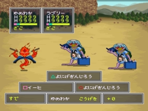 Satomi no Nazo screenshot