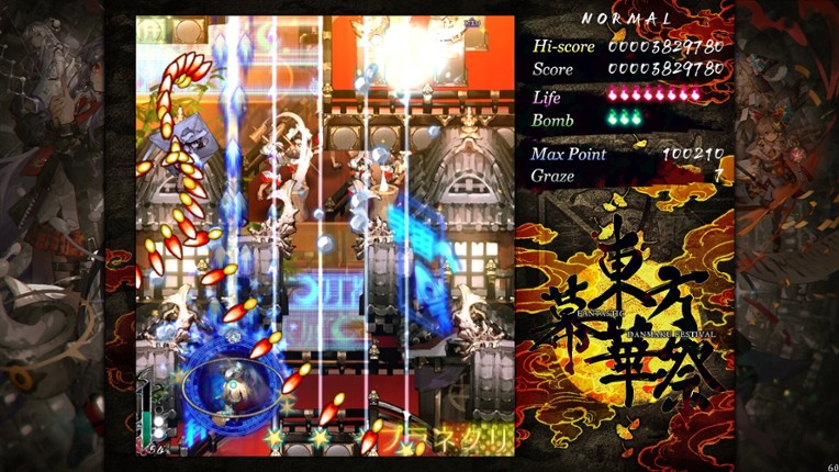 TouHou Makuka Sai ~ Fantastic Danmaku Festival Part III screenshot