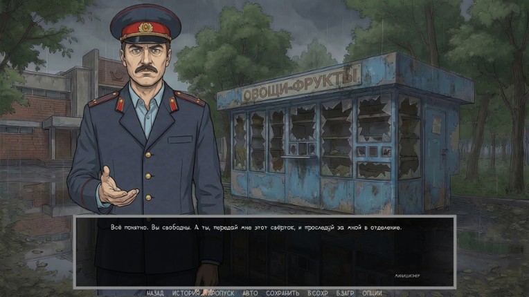 Visual novel: Dashing 90s screenshot