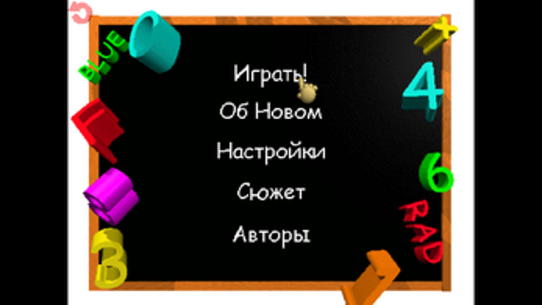 Грин Марио и АЗЫ: Инциденты screenshot