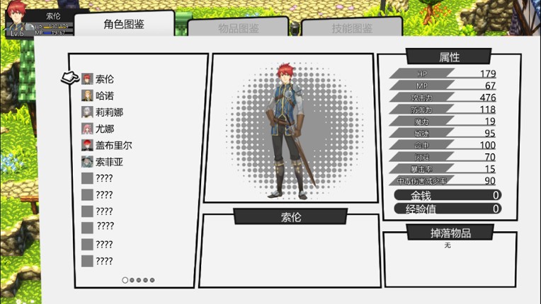 深渊旅人 screenshot