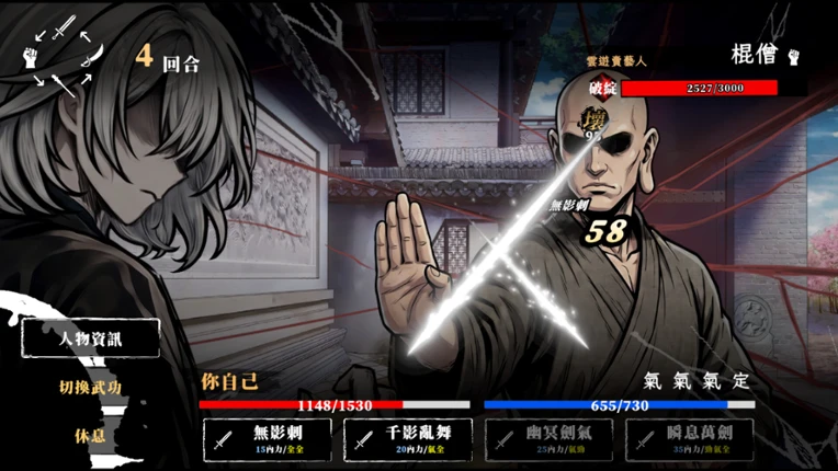 迴避我的死亡結局 Image