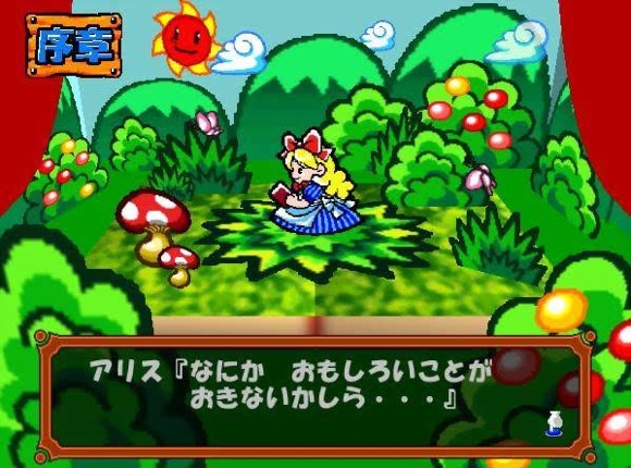 64 Trump Collection: Alice no Waku-waku Trump World Image