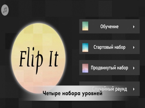 Flip It! Логические игры головоломки 2048 screenshot