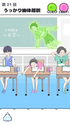 エスパーボーイ -脱出ゲーム Image