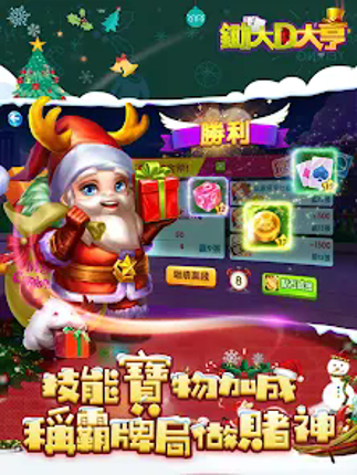 Big2 Tycoon screenshot