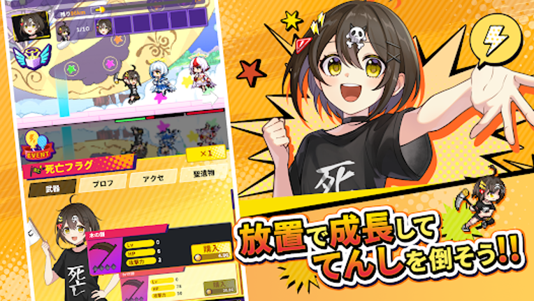 この世界には死亡フラグが多すぎる！ screenshot