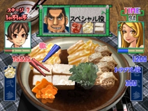 Gourmet Action Game: Manpuku!! Nabe Kazoku Image