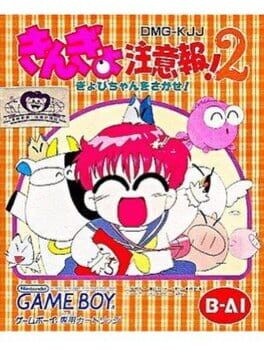 Games like Kingyo Chuuihou! 2 Gyopi-chan wo Sagase!