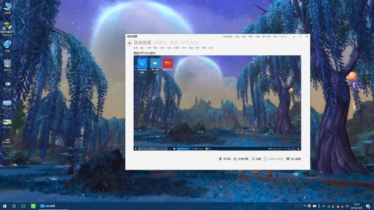 Live Desktop screenshot