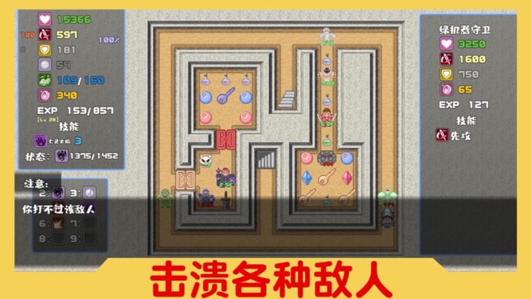 Six Braves screenshot