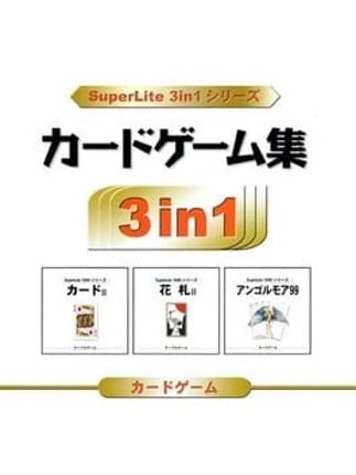 SuperLite 3in1 Series: Card Game Shuu Image