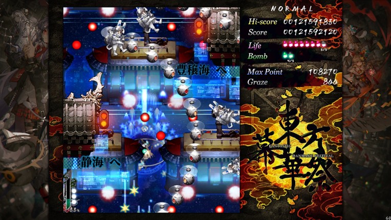 TouHou Makuka Sai ~ Fantastic Danmaku Festival Part III screenshot