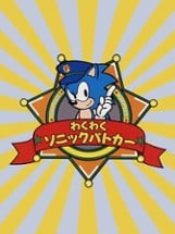 Waku-waku Sonic Patrol Car Image