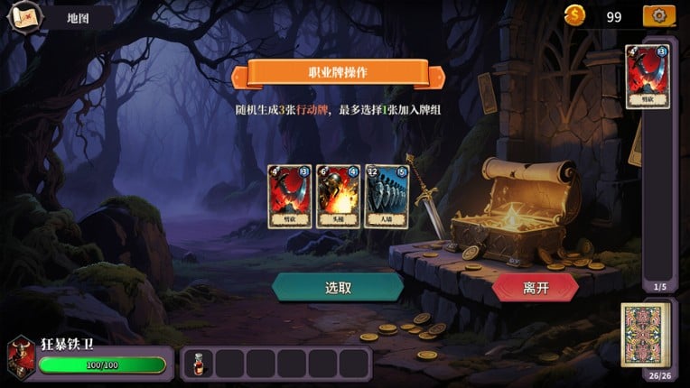 伪神的弃牌 The False God's Fold screenshot