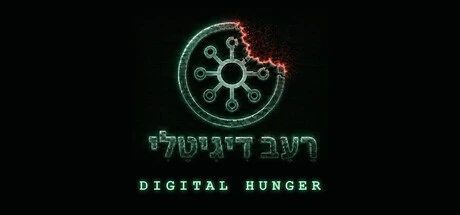 Games like Digital Hunger