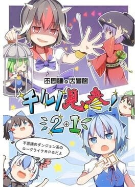 Games like Fushigi no Daibouken: Cirno Kenzan! 2+1