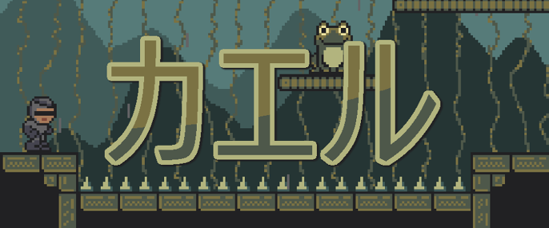 Kaeru | カエル Image