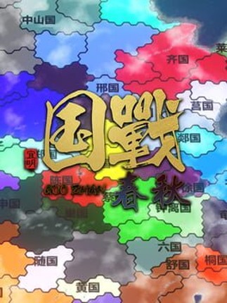 NationWar: Annals Image