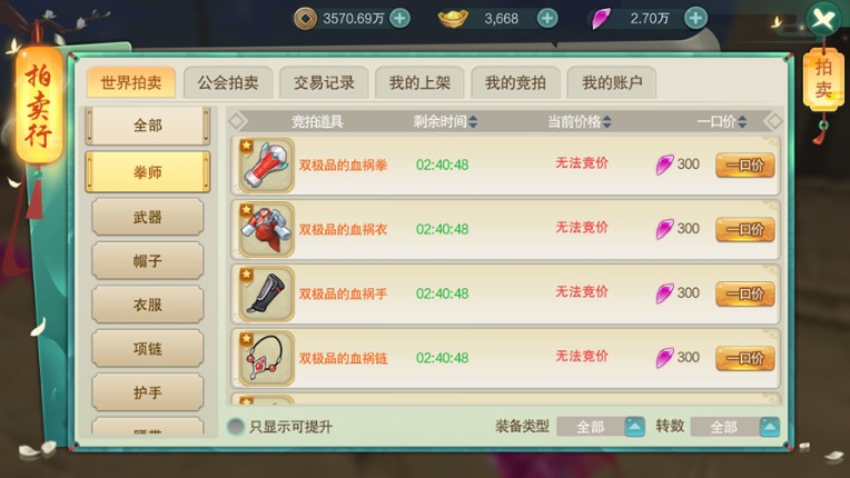 大师姐 screenshot