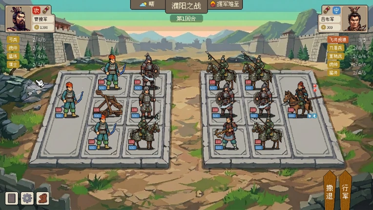 方寸三国 screenshot