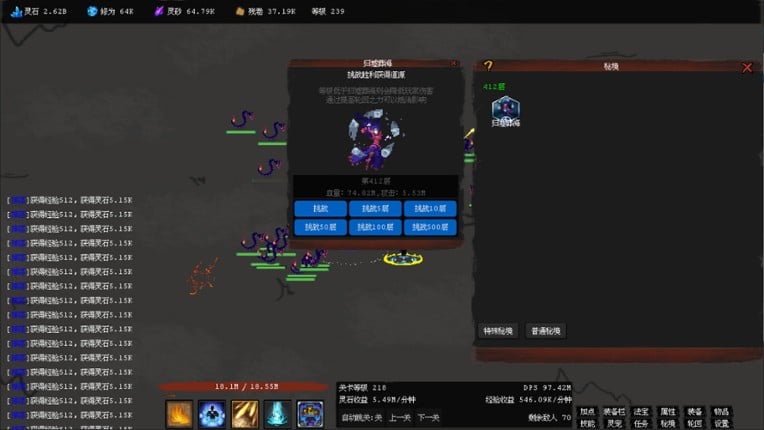 无极之境:放置 screenshot