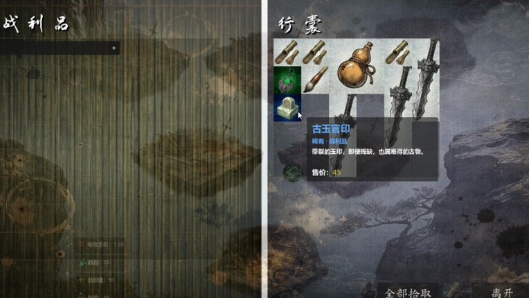 江湖藏锋 Image