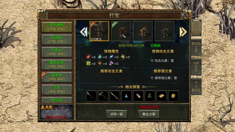 焚天烈火之元素领主 Image
