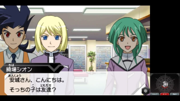 Cardfight!! Vanguard G: Stride to Victory!! Image