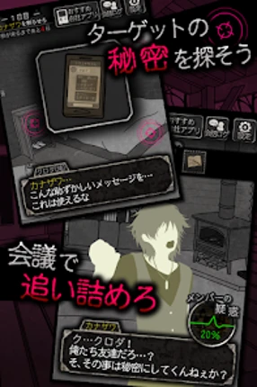 犯人は僕です。－謎解き×探索ノベルゲーム－ screenshot