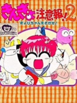 Games like Kingyo Chuuihou! 2 Gyopi-chan wo Sagase!