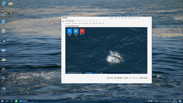 Live Desktop screenshot