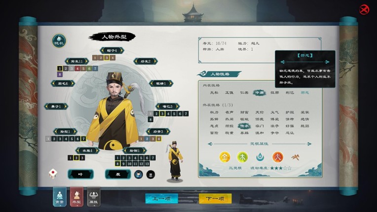 Modern City Cultivation Saga screenshot