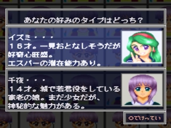Satomi no Nazo screenshot