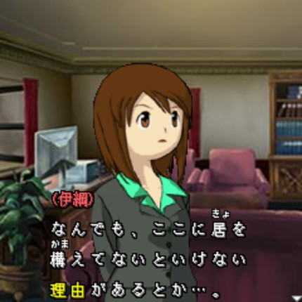 Tantei Kibukawa Ryousuke Jiken-tan: Samidare ha Nibiiro no Shirabe screenshot