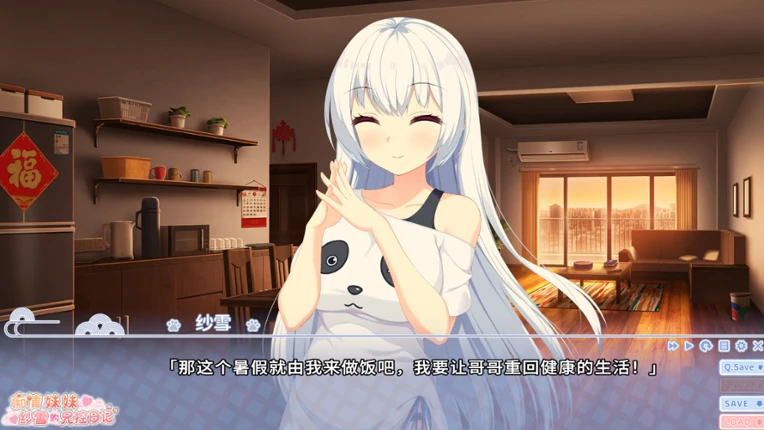 痴情妹妹纱雪的兄控日记 screenshot