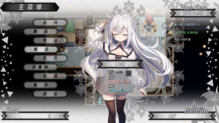 神树残响(Echoes of the Divine Tree) screenshot