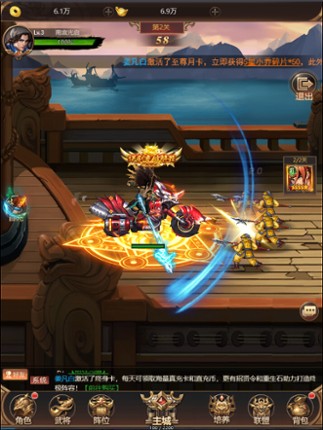 街机三国 screenshot