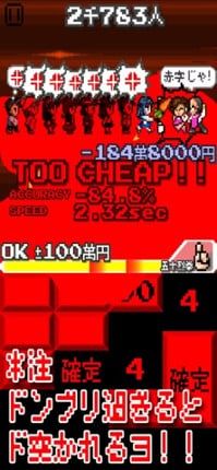 １万人のレジ客 screenshot