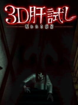 Games like 3D Kimodameshi: Norowareta Haioku