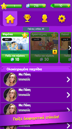 Αγωνία του Zoo.gr screenshot