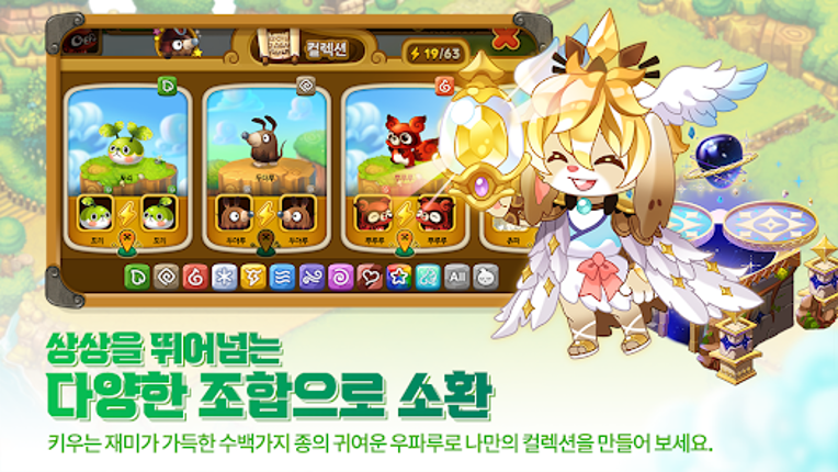 우파루 오딧세이 screenshot